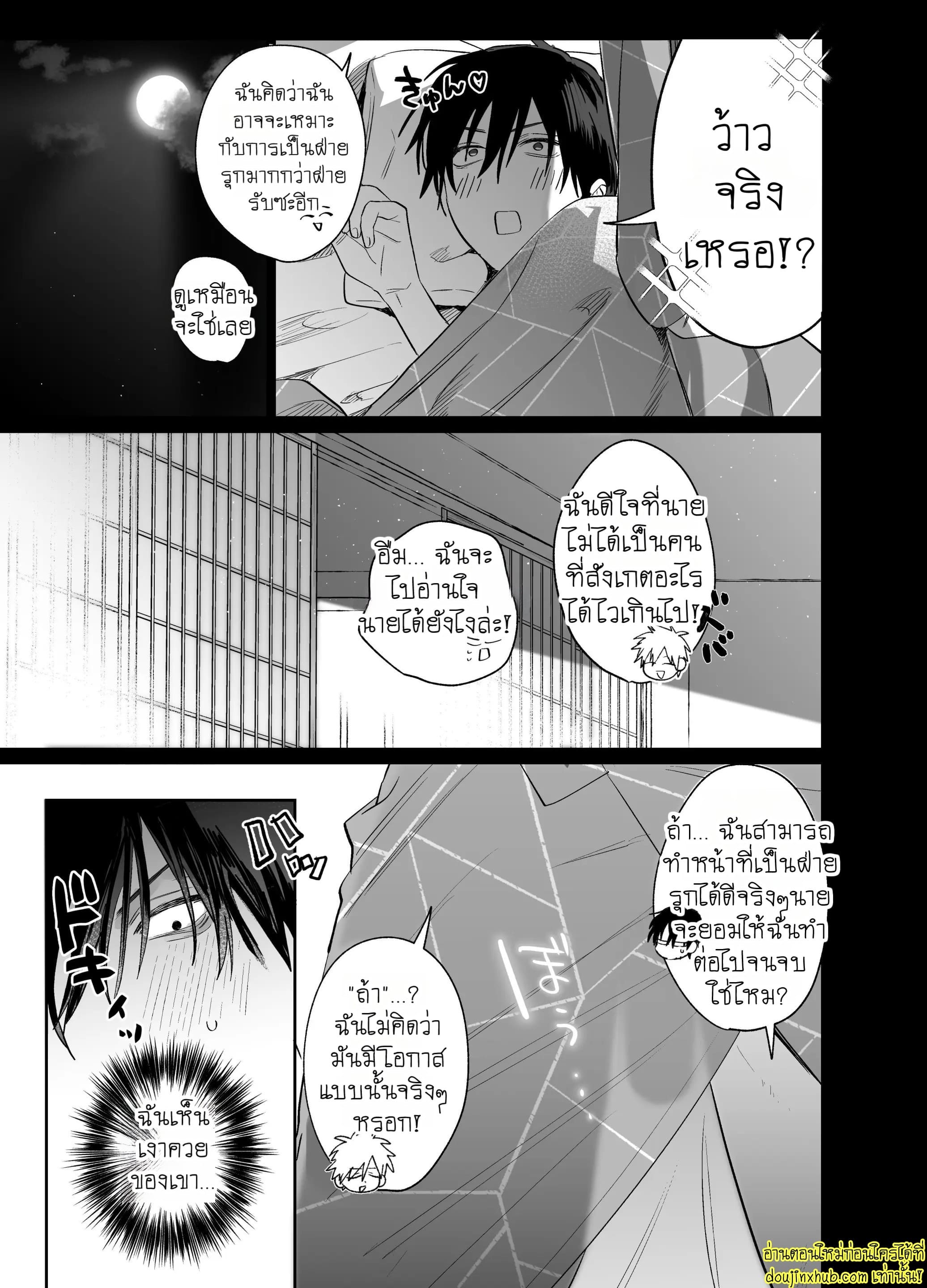 หล่อ งานดี เจ้านายแบบนี้ที่ต้องการ-46